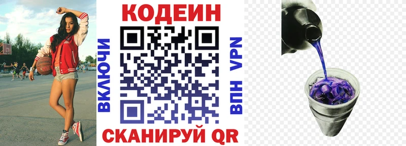 продажа наркотиков площадка официальный сайт Codein Purple Drank Тюкалинск