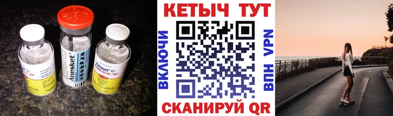 Кетамин VHQ  Тюкалинск 