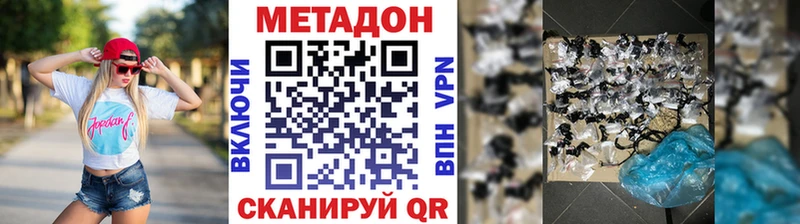МЕТАДОН кристалл  наркота  Тюкалинск 