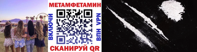 Первитин Methamphetamine  Тюкалинск 